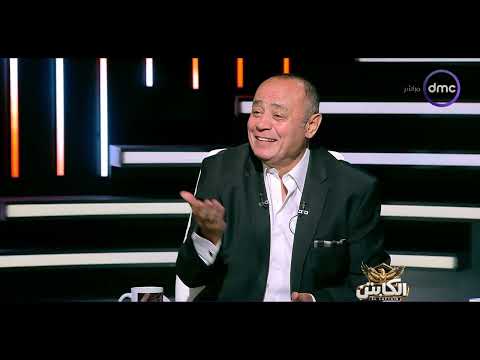 الكابتن - طارق يحيي : قولاً واحداً.. حسام عبد المجيد وبيزيرا في الأهلي وجماهير الزمالك صعبانه عليا