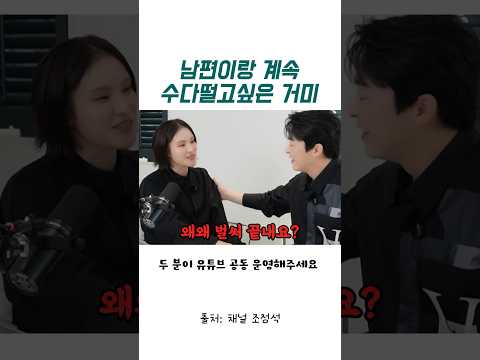 남편이랑 계속 수다떨고싶은 거미 thumbnail