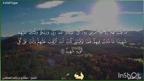سورة المائدة آية 114 الى 120