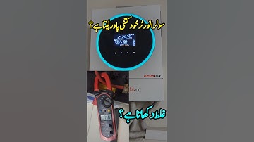 Solar Inverter Self Power Consumption on Battery Mode #solar #solarinverter #hybridinverter #wapda