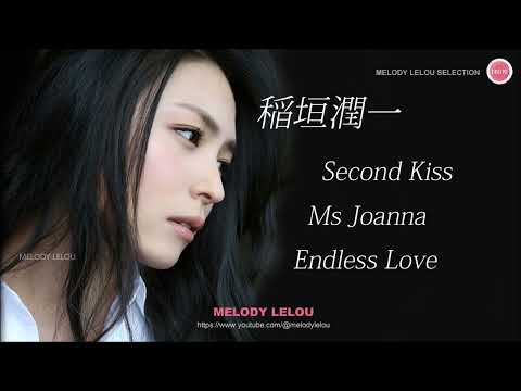 稲垣潤一  -  Second Kiss / Ms Joanna / Endless Love - 稲垣潤一  -  Second Kiss / Ms Joanna / Endless Love