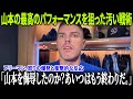 【MLB激震】「MLBはそんなに馬鹿じゃない！」フリーマンが山本由伸を全力擁護！ドジャースの12人のパートナーが同時に反撃！マーフィー監督が会見で机を叩き激怒、“卑劣な戦術”では日本に勝てない！