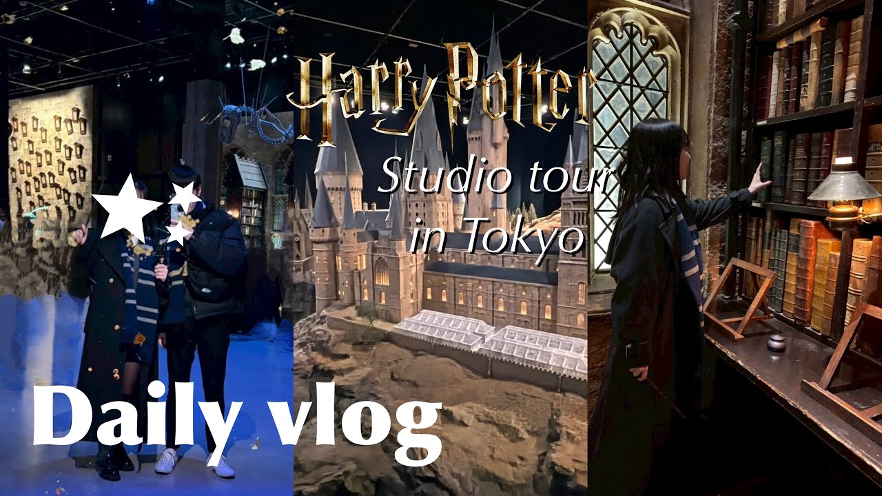 vlog￤ハリーポッタースタジオツアー🧙🏻🪄レイブンクロー推しが満喫🩵写真映え◎📸
