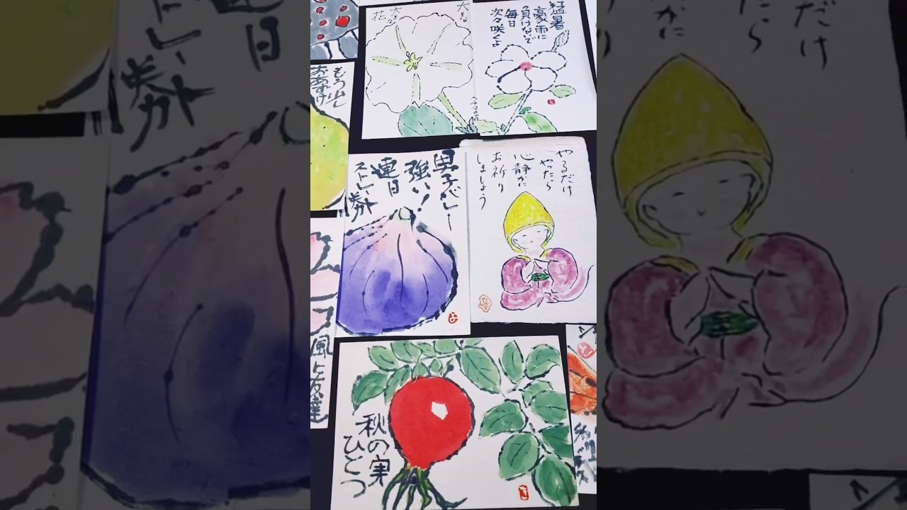 2026/9/20 😁 つながる 絵手紙 etegami 😉 - YouTube