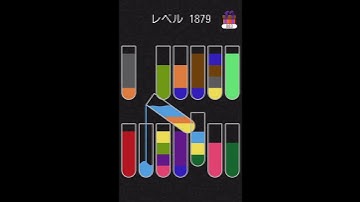 Water sort puzzle level 1879