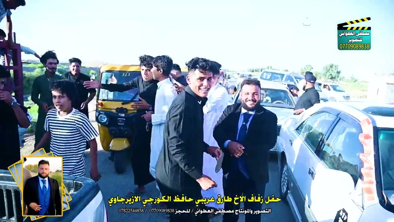 حفل زفاف الاخ طارق عريبي حافظ الكورجي الازيرجاوي