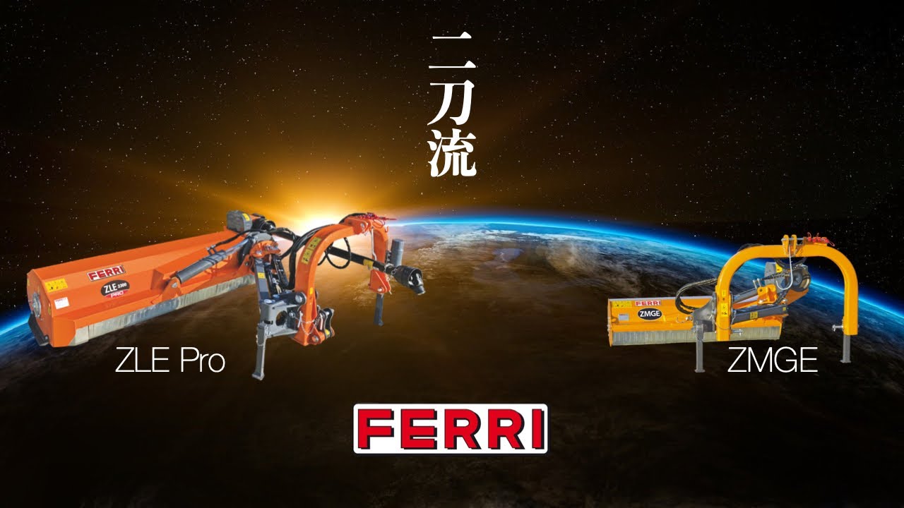 Ferry Offset Shredder ZMGE & ZLE-Pro - YouTube