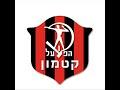 שירי שחקנים הפועל קטמון - עדי מרציאנו Adi Martziano