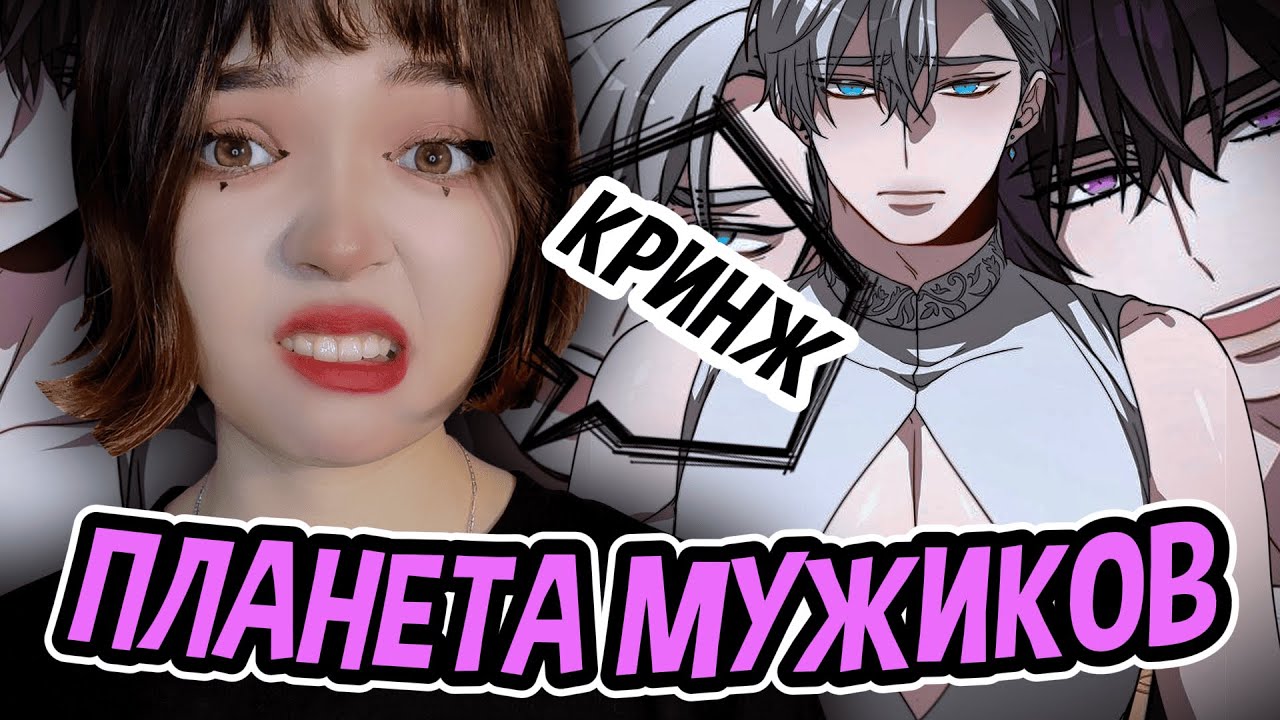 ОНИ ПРИЗЫВАЮТ ЖЕНЩИН, ЧТОБЫ У НИХ БЫЛ ГАРЕМ