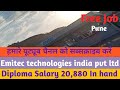 Pune chakan me job vacancy 2025 आगई Emitec कंपनी में वैकेंसी अब मत कहना कि नहीं बताया Pune Free jobs