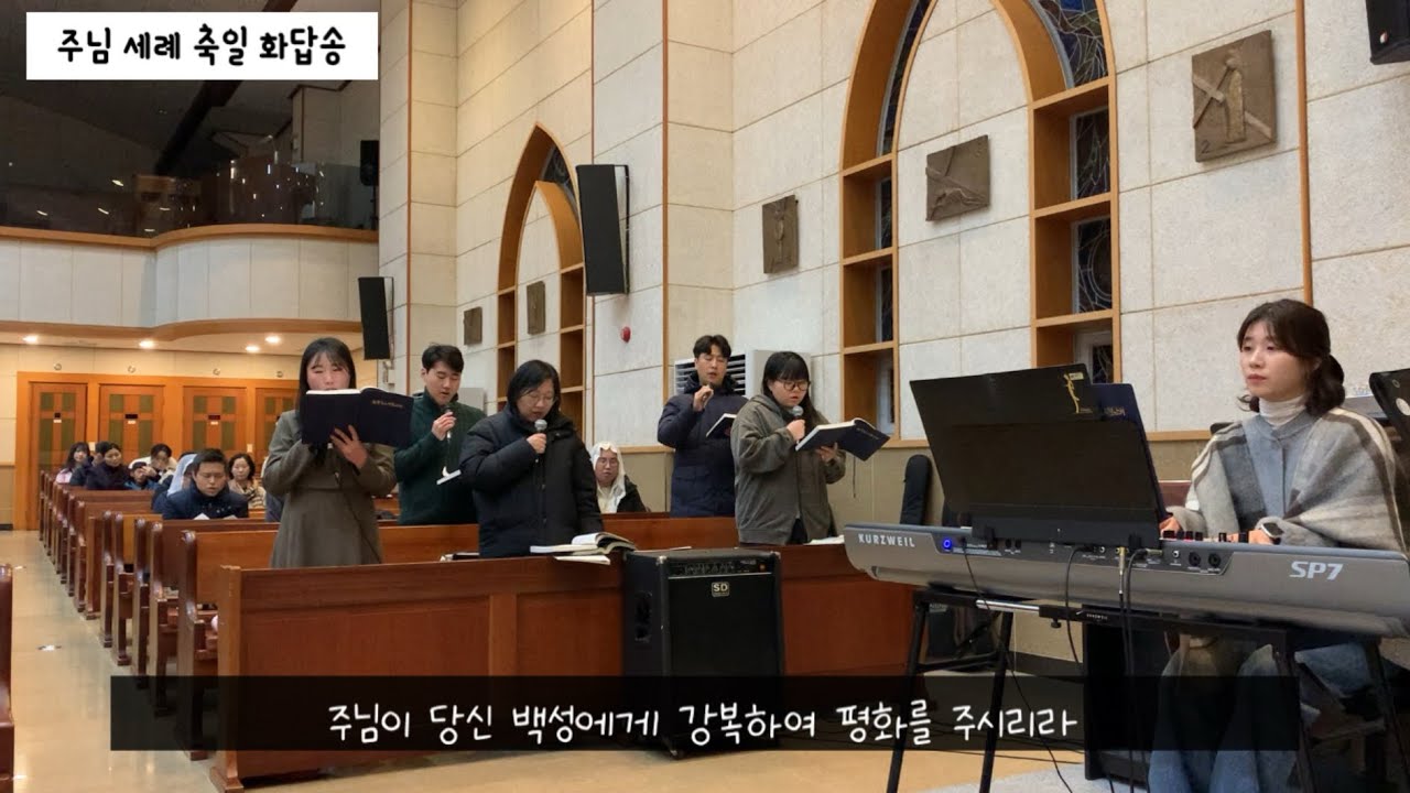 [쌍암라온 깐따레청년성가대] 2026년1월11일 주님 세례 축일 화답송(가해)