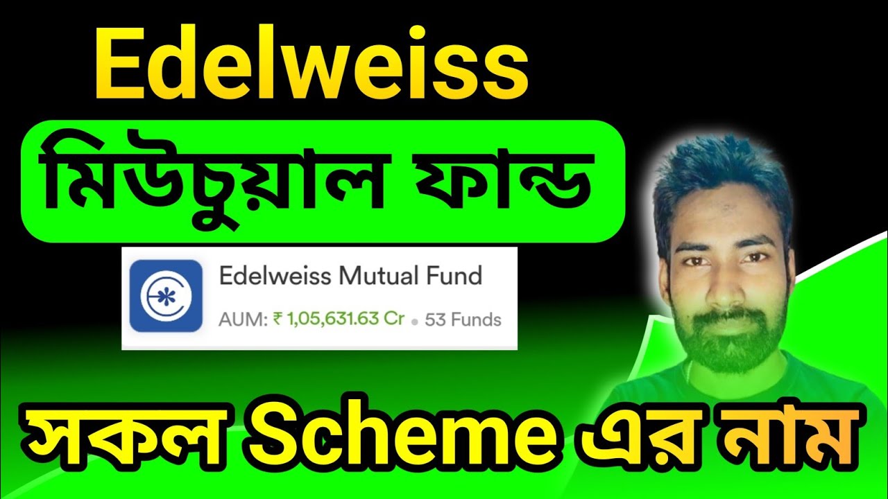Edelweiss Mutual Fund  এর সকল প্রকার Scheme এর নাম