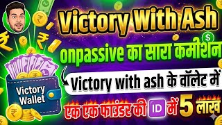 Victory with ash new update today | onpassive commision victory with holding tank #onpassive 