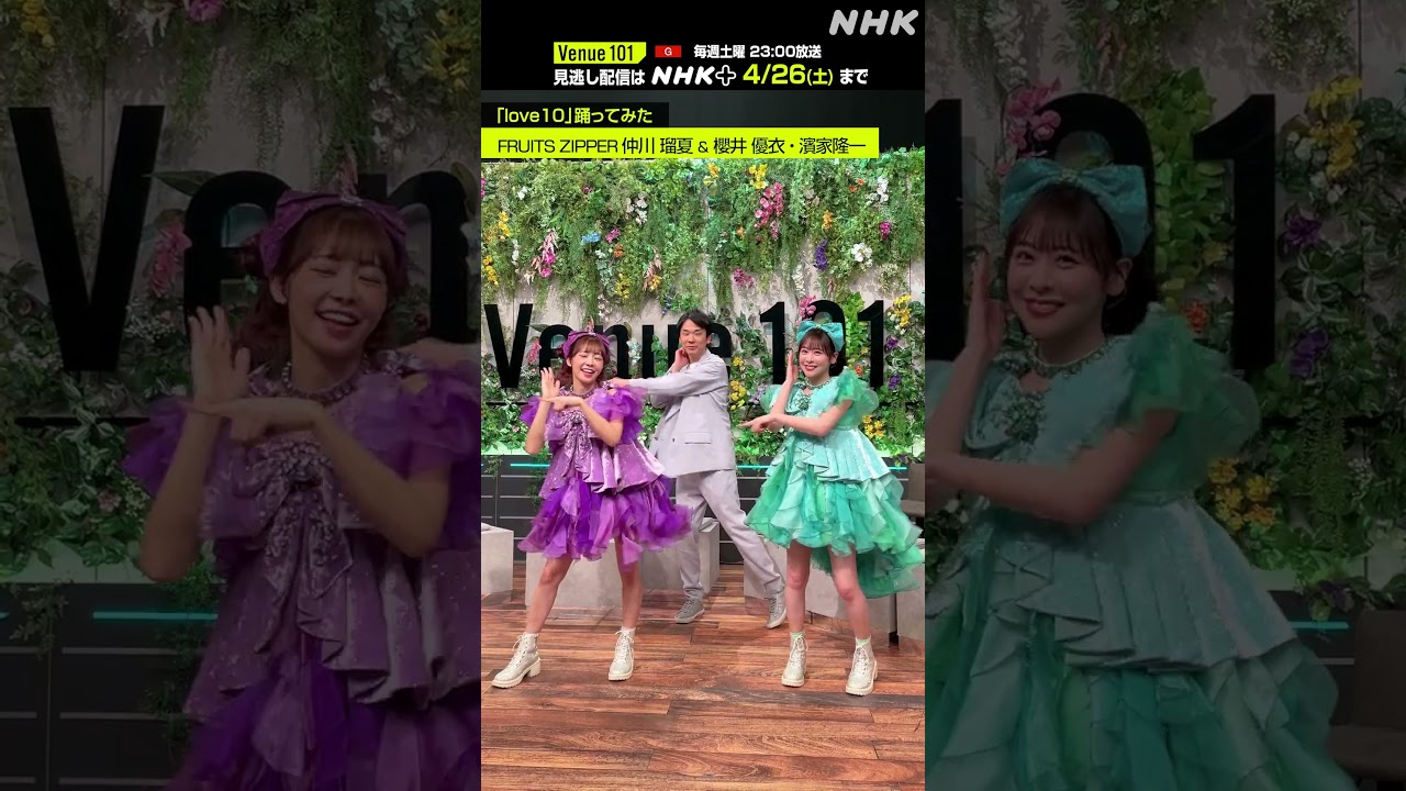 chargespot FRUITS ZIPPER 櫻井優衣×1 仲川瑠夏×1 chargespot FRUITS ZIPPER 櫻井優衣×1 仲川瑠夏×1 chargespot