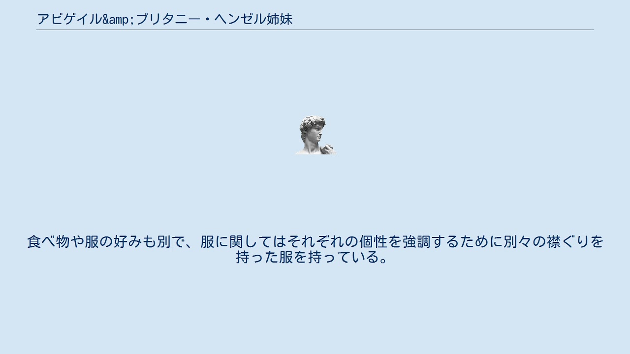 アビゲイル Amp ブリタニー ヘンゼル姉妹 Youtube