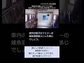 【懐かしの鉄道】横になって眠れた夜行快速ミッドナイト(カーペットカー)