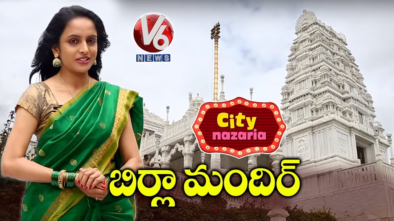 Birla Mandir, Temple To Visit In Hyderabad's Khairatabad | City Nazaria | V6 Telugu News
