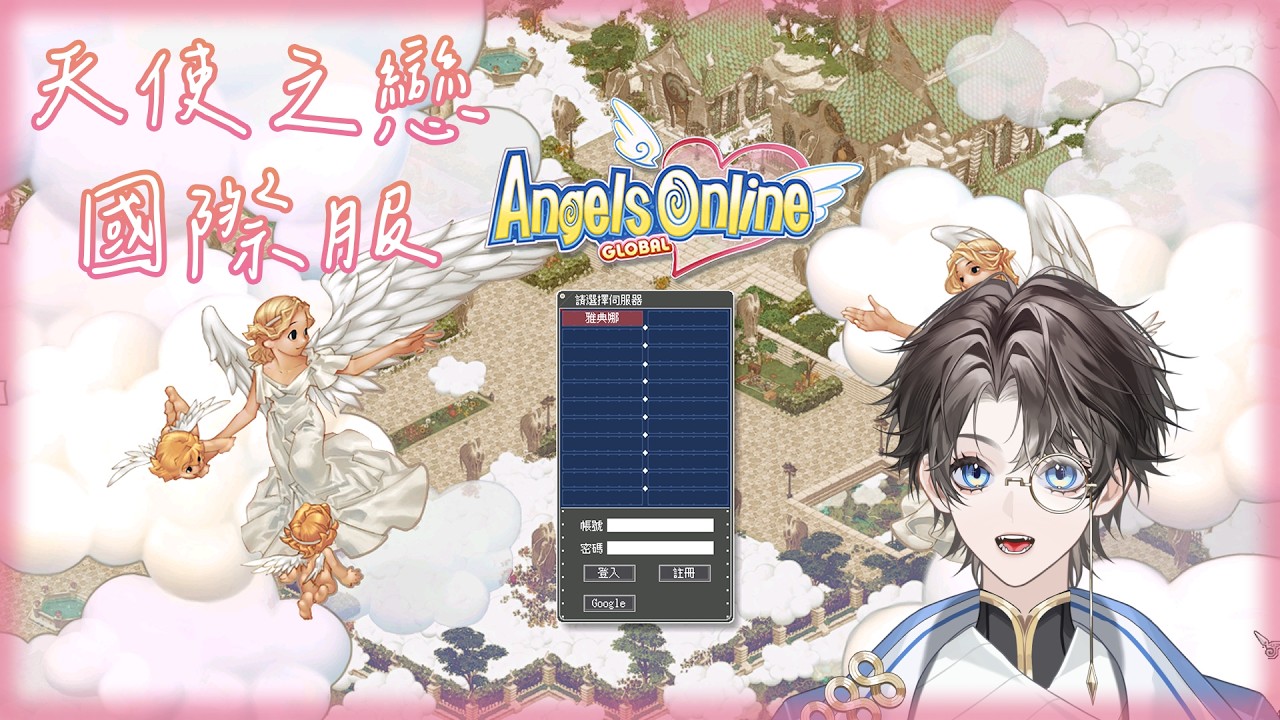 【遊戲！】天使之戀國際服！ep22 過一周但我139了？！ 泳衣福袋登場！ 欸我比較想要後背包ww 【伺服器 - 維納斯】 #天使之戀Online國際版 #AngelsOnlineGlobal