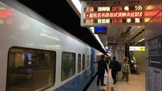5688次12節加班復興號台北站到站(E235)