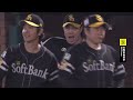【日職】2026.08.01 東北樂天金鷲 vs 福岡軟銀鷹 精彩好球