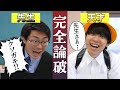【やっぱり天才？】やねすけのスカッとする返し集【バンカラジオ】