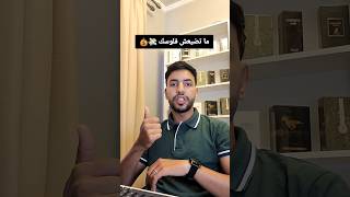 🔥 واش العطر الأصلي ديما أحسن من الـ Clone؟