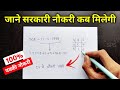 Birth date         numerology in hindi  sarkari naukri