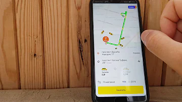 Как заказать такси дешёвое
