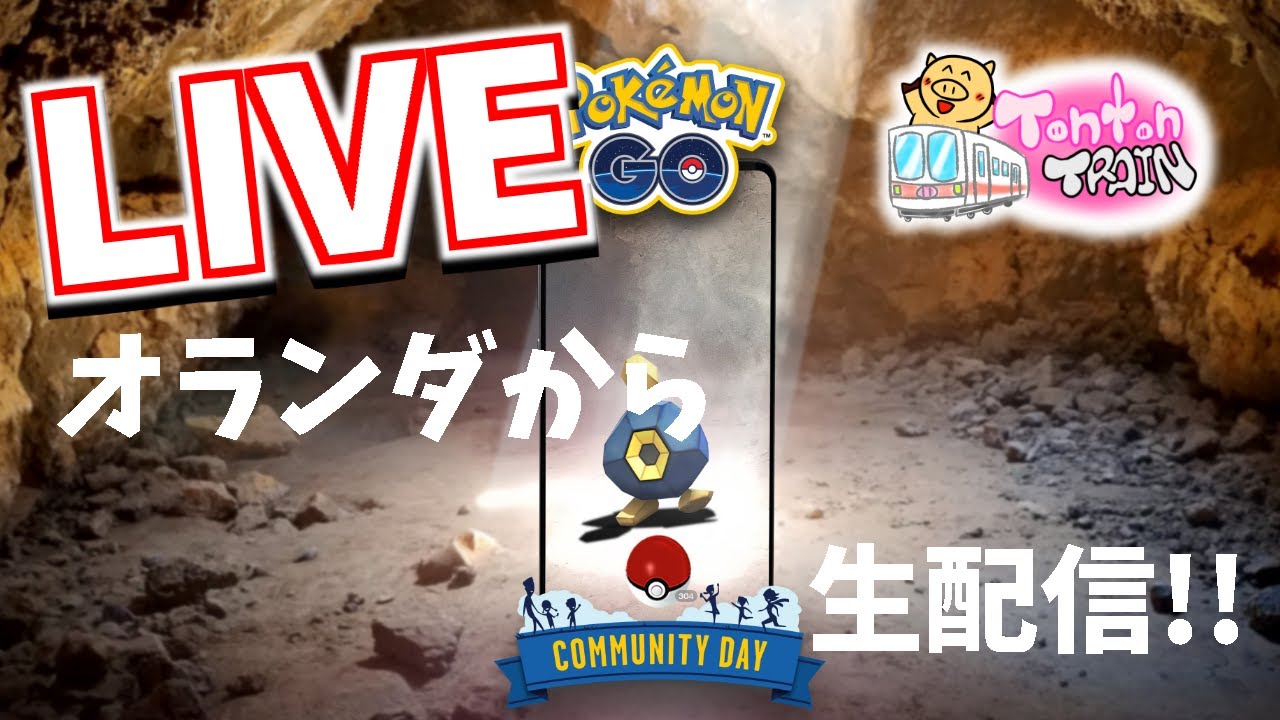 ポケモンgo シルフロード ハンドシェイク って何 Pvpの世界大会 Pokemon Go Youtube