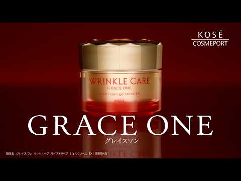[26AW Grace One] Grace One Wrinkle Care Moist Repair Gel Cream EX TVCM "Just This One" Edition