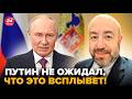 😮РАШКИН: Вы не поверите, какую ЖЕСТЬ РАСКОПАЛИ о Путине! Весь МИР НА УШАХ из-за ЭТОЙ УТЕЧКИ