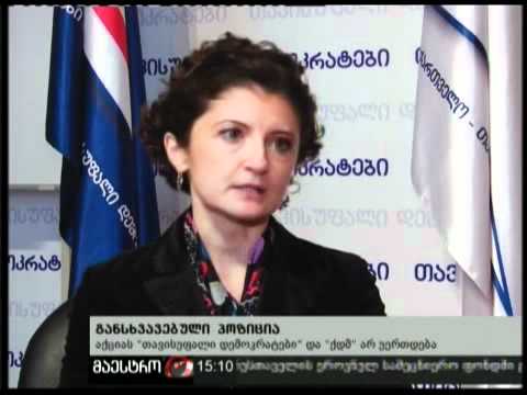 25/11/10 განსხვავებული პოზიცია.