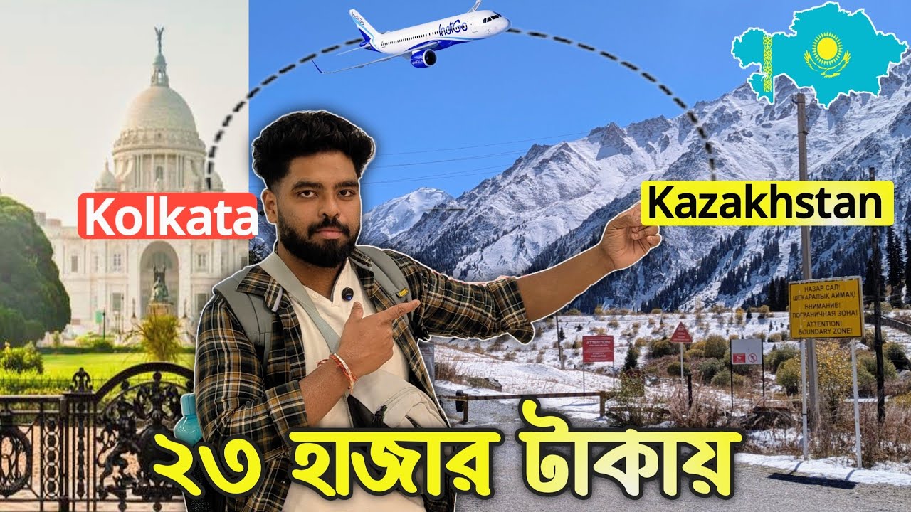 Kazakhstan 🇰🇿 ঘুরতে যাবেন 2025-এ?? তবে এই Video অবশ্যই দেখুন l Kolkata থেকে Almaty |