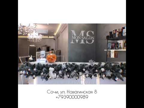 САЛОН КРАСОТЫ В СОЧИ MON SALON SOCHI