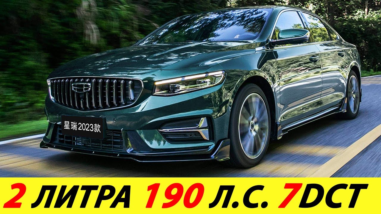 ⛔️В РОССИЮ ПРИЕХАЛ ВОЛЬВО ПО ЦЕНЕ ЛАДЫ ВЕСТЫ КИТАЙ ОБНАГЛЕЛ🔥 GEELY ...