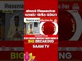 Raj Thackeray मनसेच्या मेळाव्यासाठी रवाना