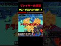 サミーがドラゴンを自引きした..😱#stealabrainrot #ロブロックス #roblox #ブレインロットを盗む#サミー#Sammy#神引き
