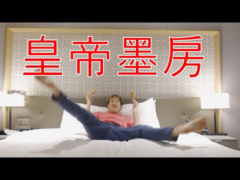 제주도 최대 호텔에서의 오감만족 숙박기 - <strong>신화월드</strong> 신화관