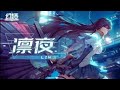 Tower Of Fantasy - Lin Ye Gameplay