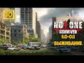 No One Survived #10 - Рейд БУНКЕРА - Нападение на Базу - Кооп выживание на джипе