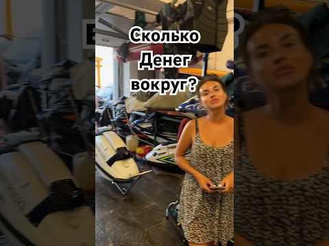 Какая сумма вложена в #гидроциклы