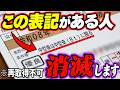 【知らないと後悔】『中型車は8tに限る』書いてある人は要注意! #8t限定中型免許