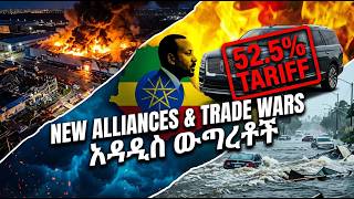Drones Eart uakes and Tariffs Aug 17 2026
