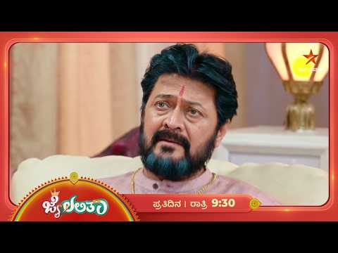 ದೇವರಾಜ್ ಮಾಡಿದ್ದ ಕುತಂತ್ರ ಪರಮೇಶ್ವರಿಗೆ ಗೊತ್ತಾಗಿದ್ಯಾ? | 03 Oct 2026 | Jai Lalitha | Star Suvarna