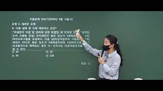 군무원 공중보건 2022년 대비 기초이론 Theme 01. 공중보건의 개념 안진아 교수