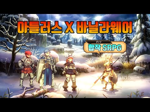 유니콘오버로드 재밌어보이는 SRPG 나온다!! 아자아자!!