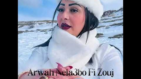 Warda charlomanti titre Arwah nla3bo fi zouj (exclusive music)