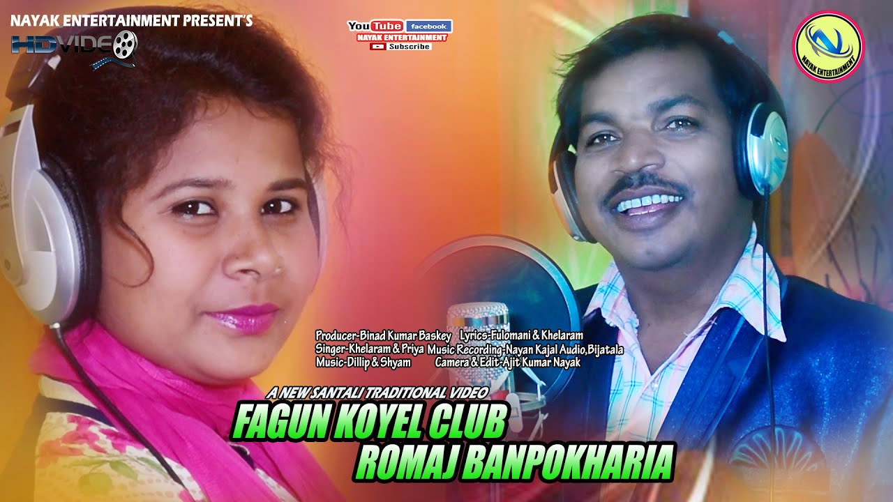 FAGUN KOYEL||NEW SANTALI STUDIO VIRSION 2020 || KHEKARAM & PRIYA || NAYAK ENTERTAINMENT