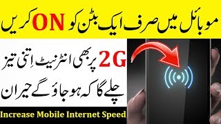 Latest Method To Increase Internet Speed 2019 || Wifi Booster screenshot 4