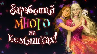 видео: Мой путь в дорогие заказы | 11 шагов к успеху | SPEEDPAINT картинка: Мой путь в дорогие заказы | 11 шагов к успеху | SPEEDPAINT